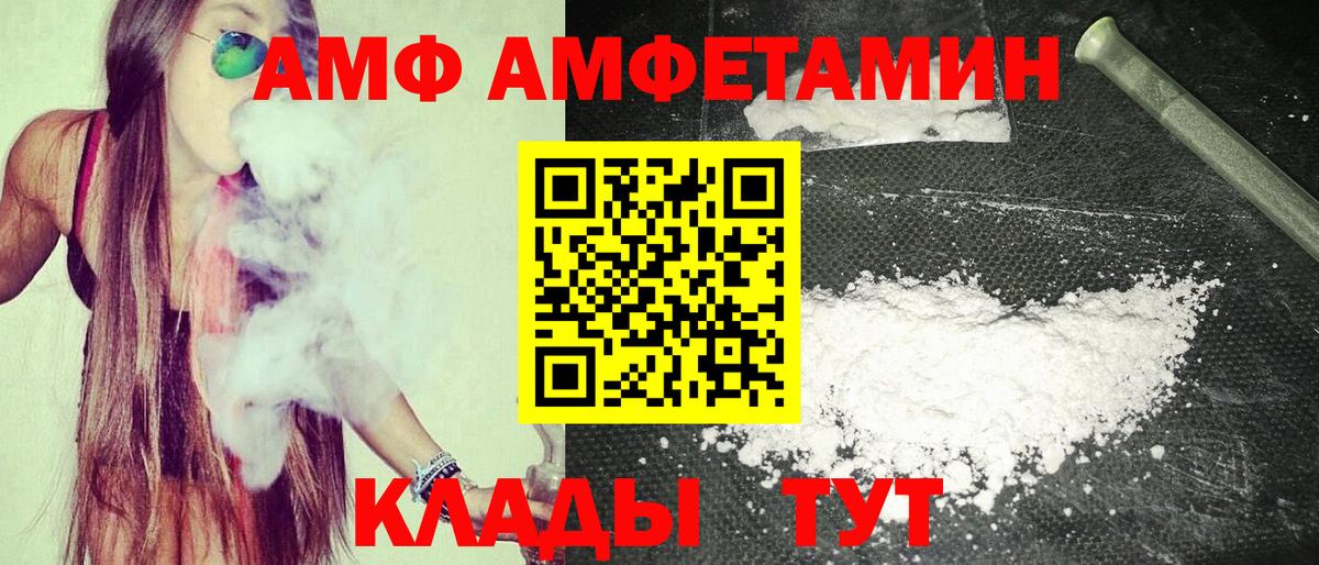 АМФЕТАМИН 98% Тихвин