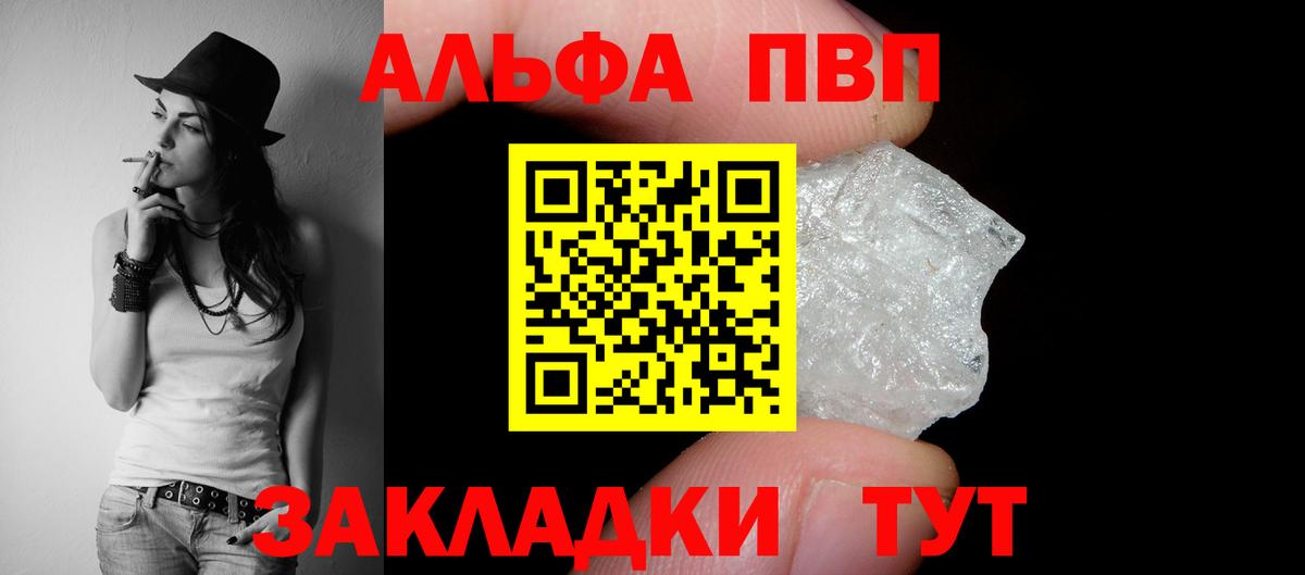 Тихвин  A-PVP VHQ  Вход с VPN  Alpha PVP кристаллы 
