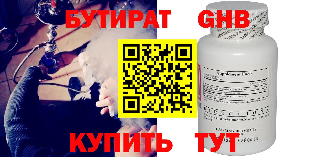 Тихвин  Бутират оксибутират  Вход с VPN 