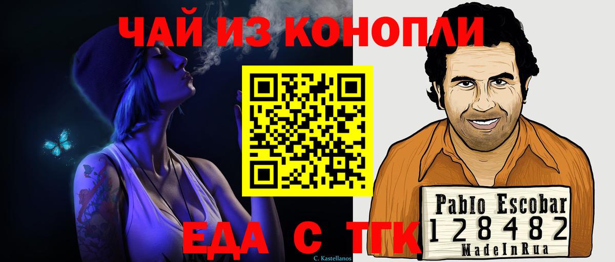 Cannafood марихуана  Вход с VPN  Тихвин 