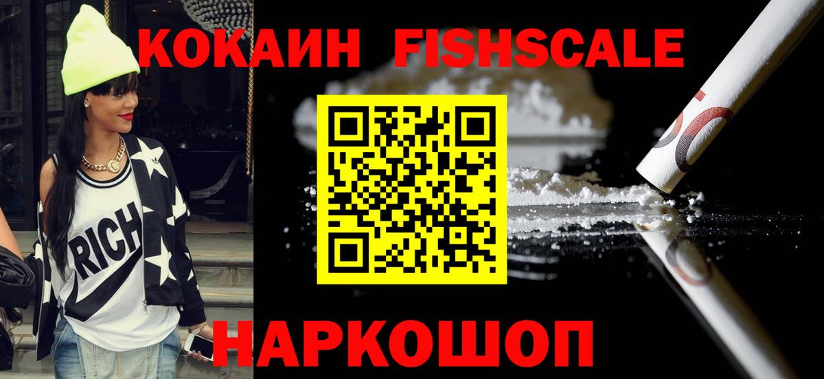 КОКАИН 97%  Вход с VPN  COCAIN  Тихвин 