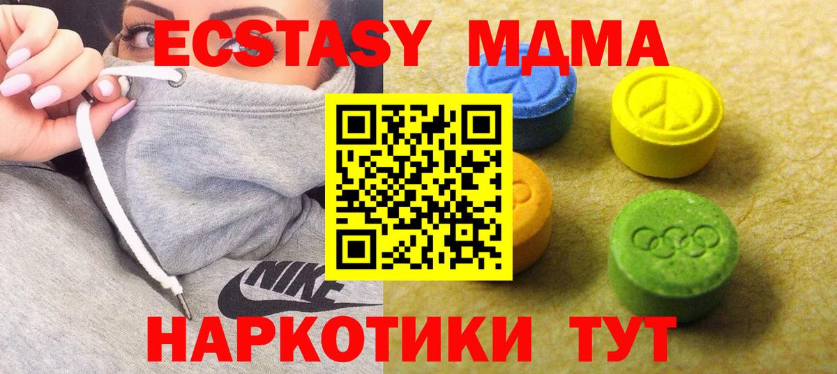 Ecstasy MDMA Тихвин