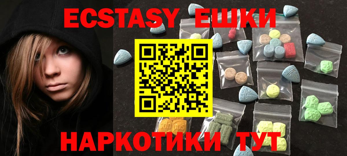 ЭКСТАЗИ 300 mg  Вход с VPN  ЭКСТАЗИ  Ecstasy Cube  Тихвин 