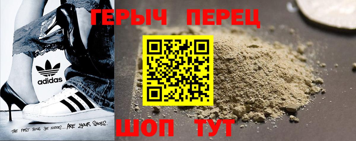 Тихвин  ГЕРОИН белый  Вход с VPN 