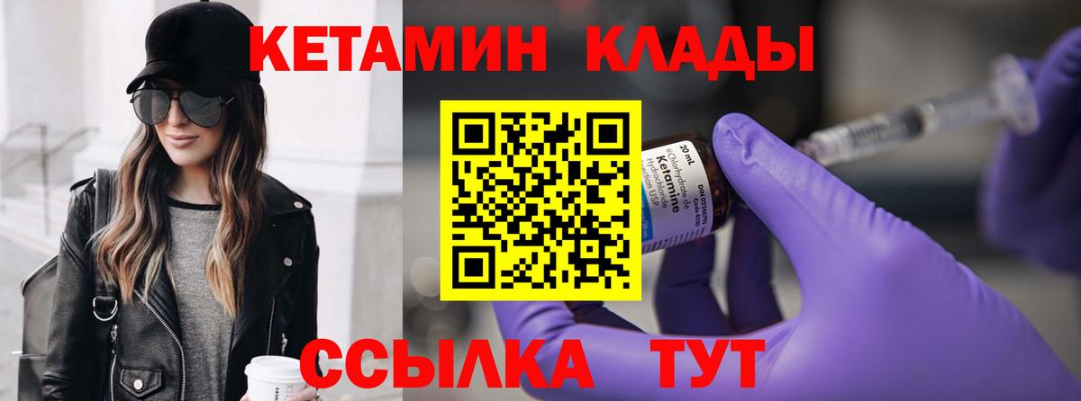 КЕТАМИН ketamine  Кетамин VHQ  Тихвин  Вход с VPN 