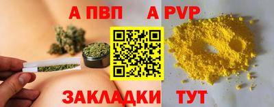 Альфа ПВП Обь