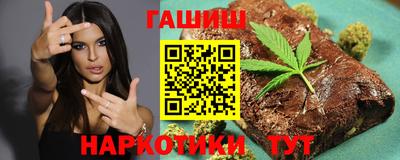 гашишное масло Обнинск