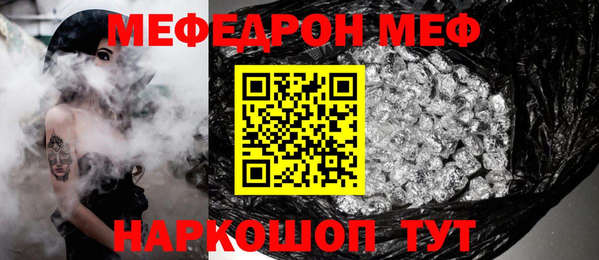 Мефедрон кристаллы Тихвин