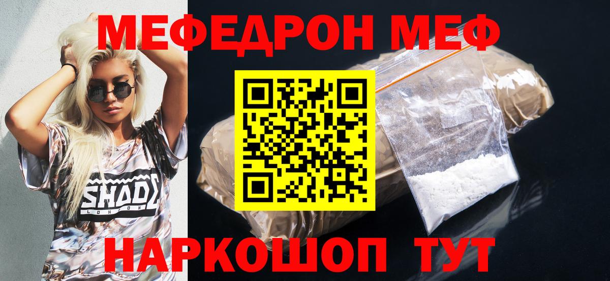 сколько стоит  МЕФ VHQ  Мефедрон  Вход с VPN  Тихвин  Меф 