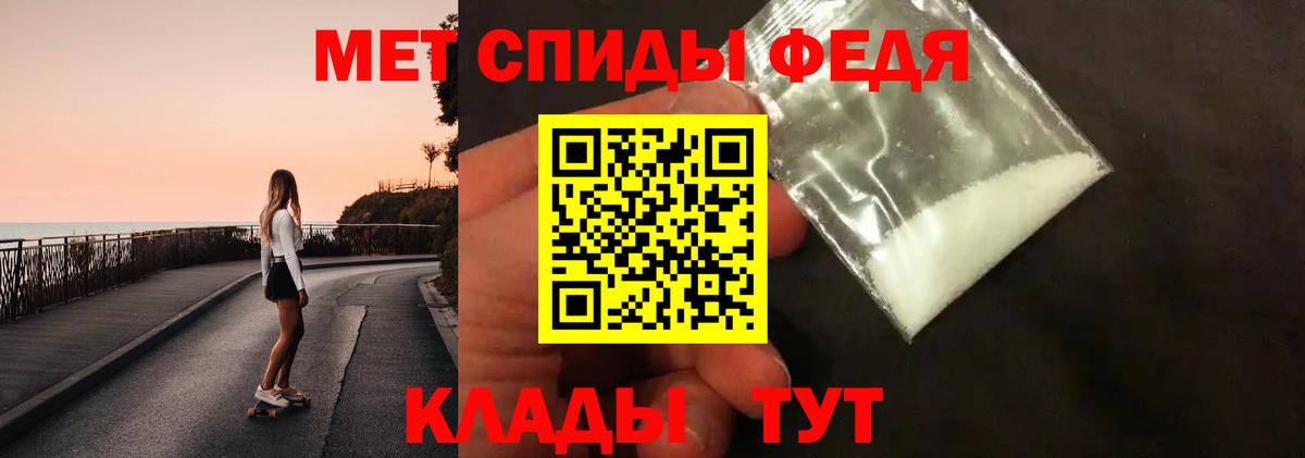 МЕТАМФЕТАМИН кристалл Тихвин