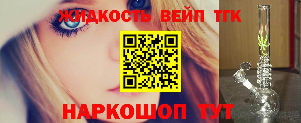 купить   ТГК жижа  Вход с VPN  Дистиллят ТГК жижа  Тихвин 