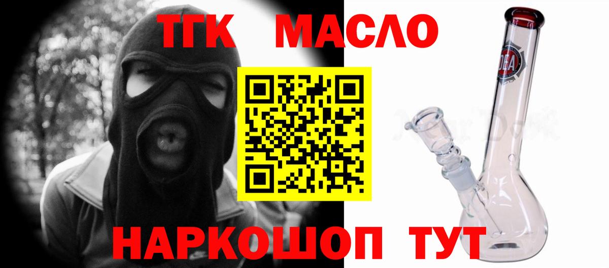 Дистиллят ТГК жижа Тихвин